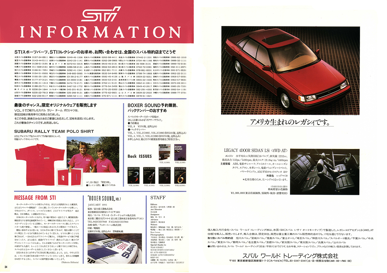 1991N1s BOXER SOUND vol.07(19)